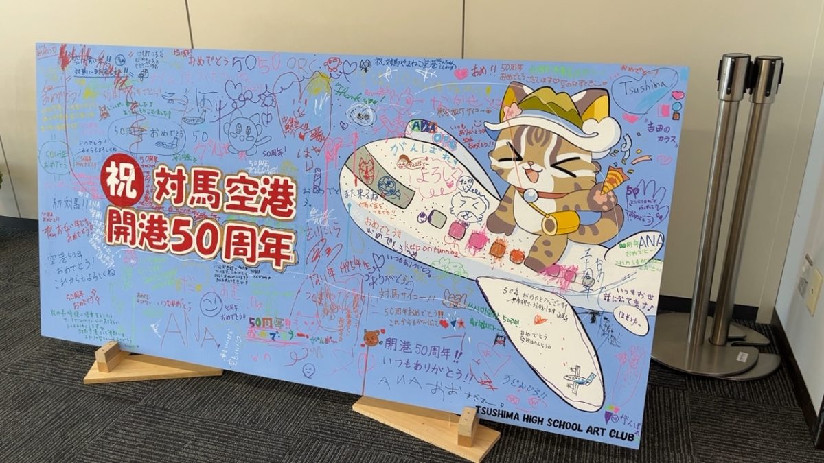 長崎への帰省旅(アクシデントあり?)